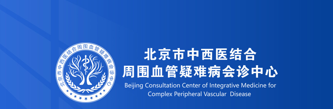 【北京市中西医结合华体会体育(中国)HTH·官方网站】首期会诊圆满成功！(图1)