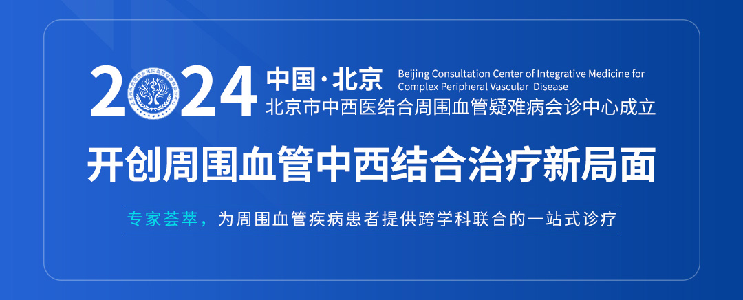 【北京市中西医结合华体会体育(中国)HTH·官方网站】首期会诊圆满成功！(图2)