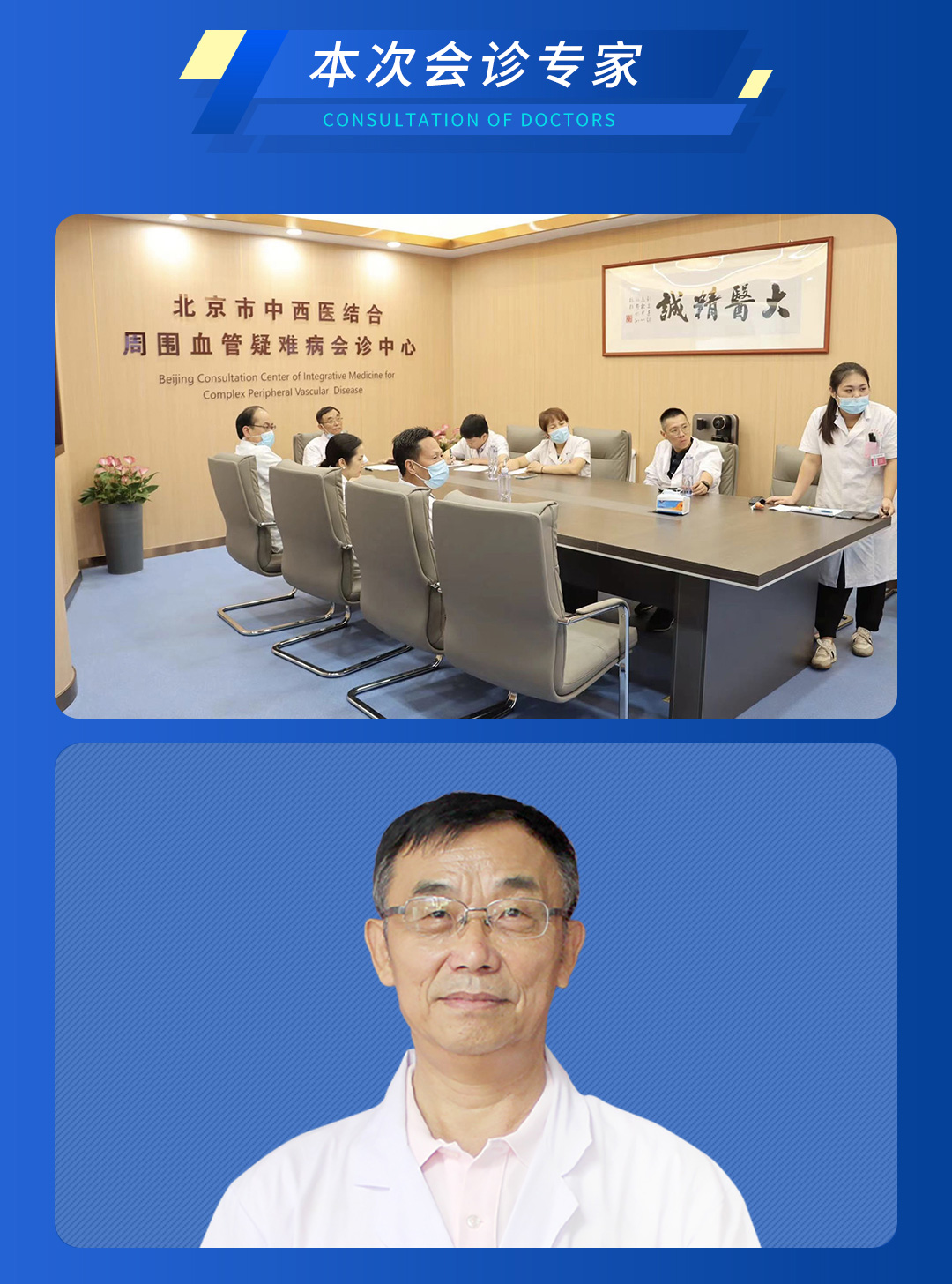 【北京市中西医结合华体会体育(中国)HTH·官方网站】首期会诊圆满成功！(图4)