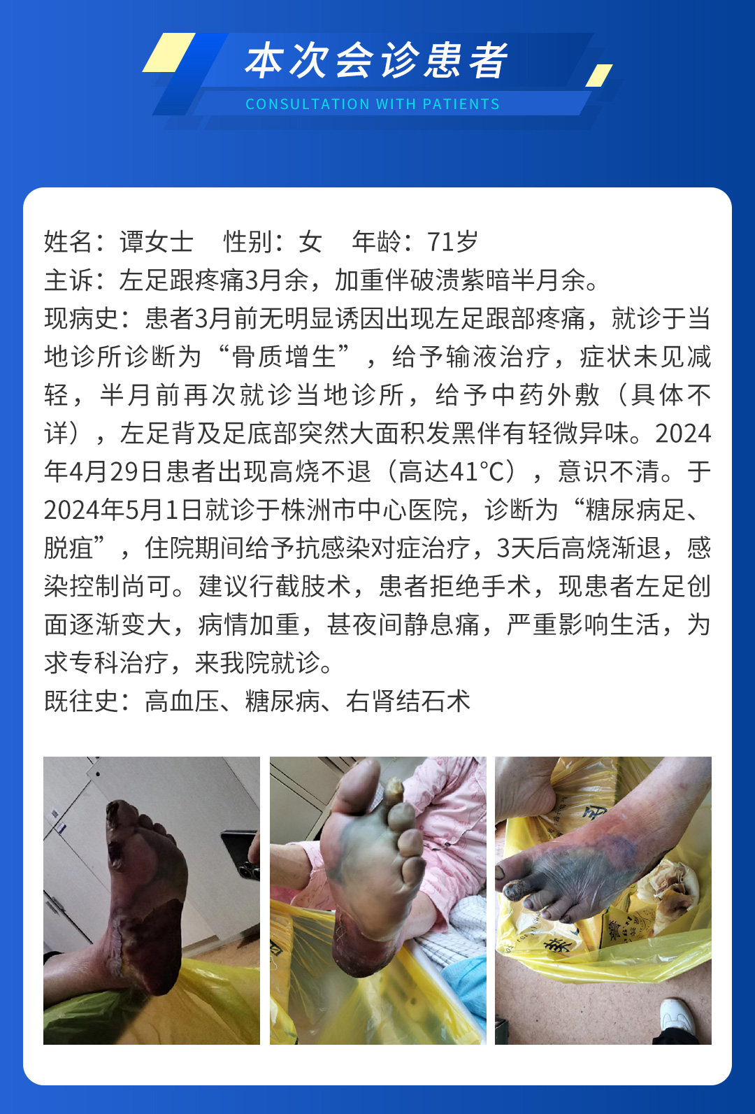 【北京市中西医结合华体会体育(中国)HTH·官方网站】首期会诊圆满成功！(图6)
