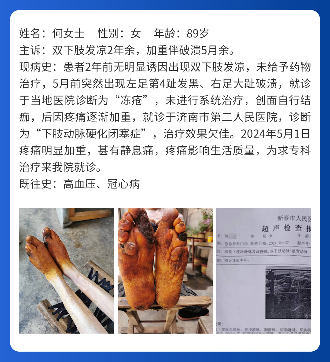 【北京市中西医结合华体会体育(中国)HTH·官方网站】首期会诊圆满成功！(图7)