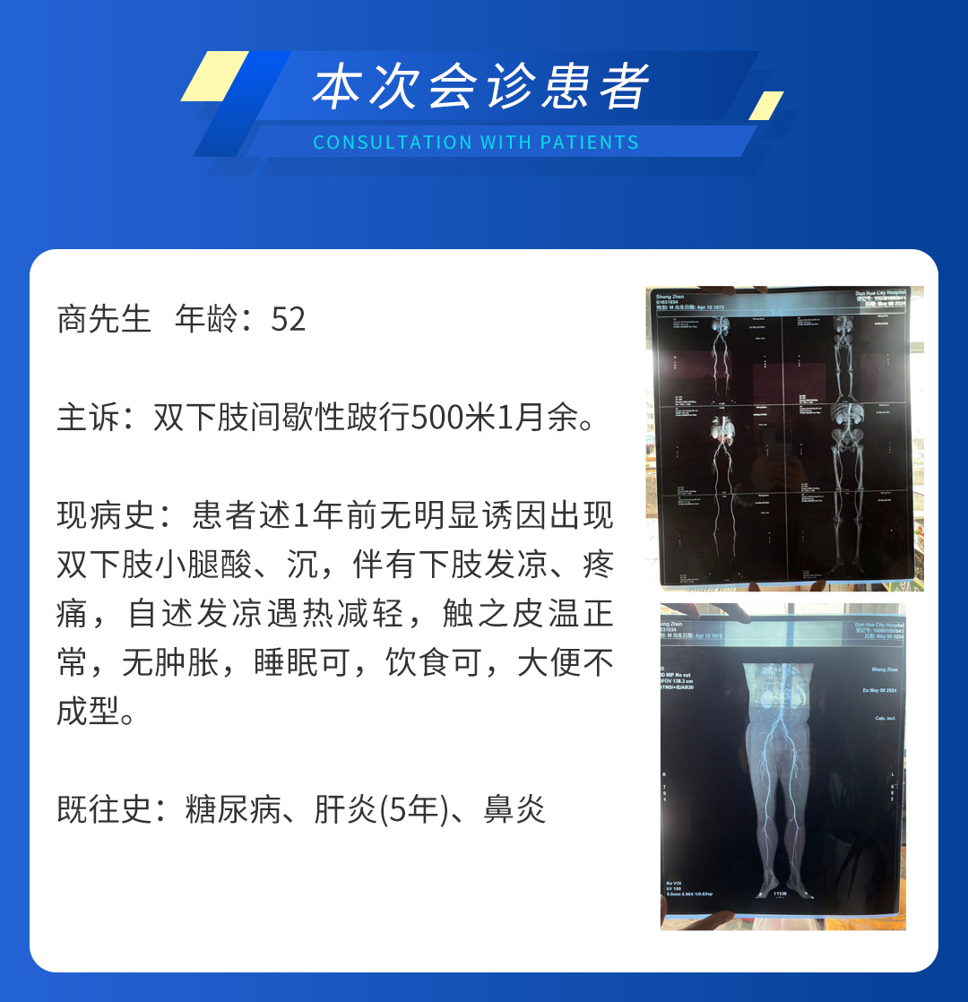 【北京市中西医结合华体会体育(中国)HTH·官方网站】第二期会诊圆满成功！(图5)