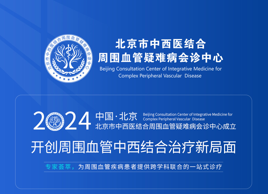【北京市中西医结合华体会体育(中国)HTH·官方网站】第二期会诊圆满成功！(图1)