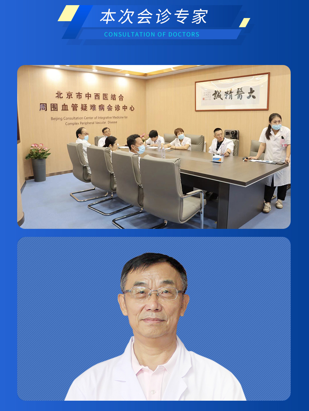 【北京市中西医结合华体会体育(中国)HTH·官方网站】第二期会诊圆满成功！(图3)