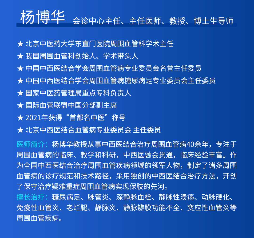【北京市中西医结合华体会体育(中国)HTH·官方网站】第三期会诊(图4)