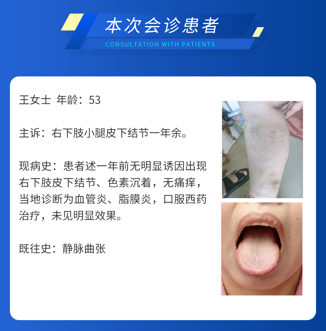 【北京市中西医结合华体会体育(中国)HTH·官方网站】第三期会诊(图5)