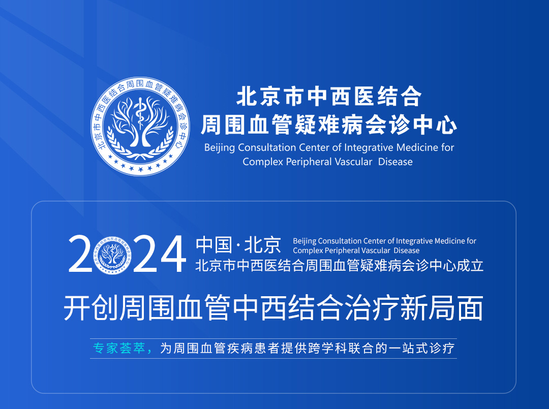 【北京市中西医结合华体会体育(中国)HTH·官方网站】第三期会诊(图1)