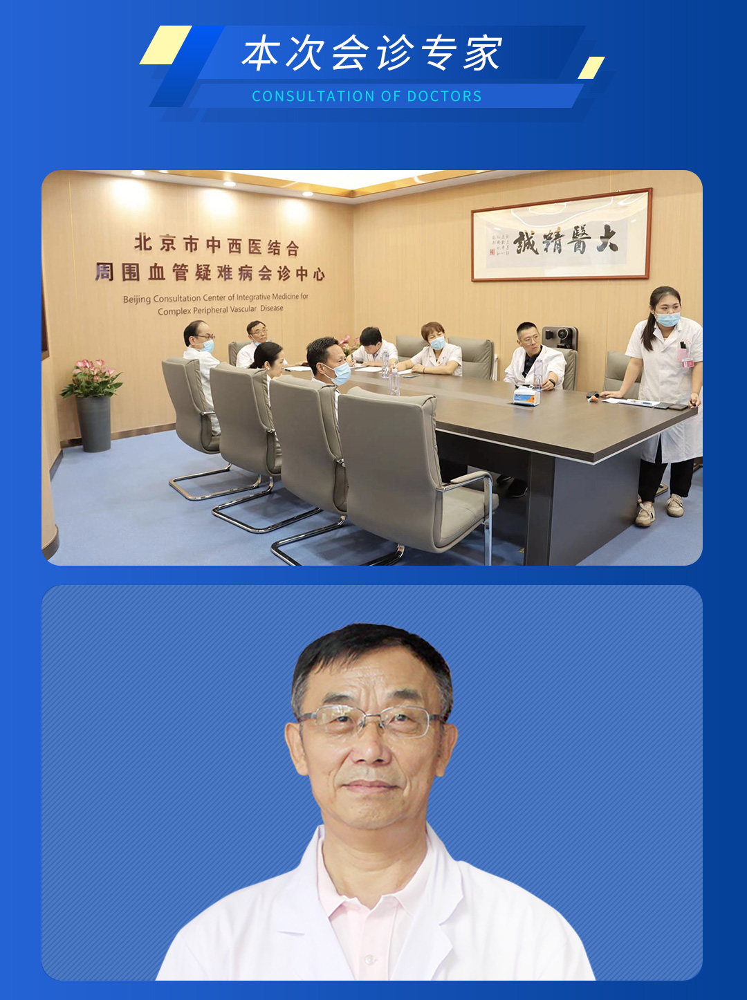 【北京市中西医结合华体会体育(中国)HTH·官方网站】第三期会诊(图3)